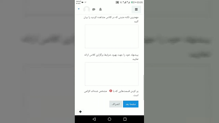 شرکت در نظرسنجی دروس