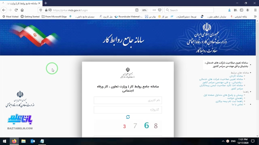 آموزش احراز هویت