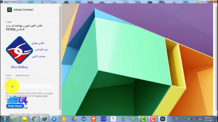 ورود به سامانه صلاحیت ایمنی از طریق ادوبی کانکت