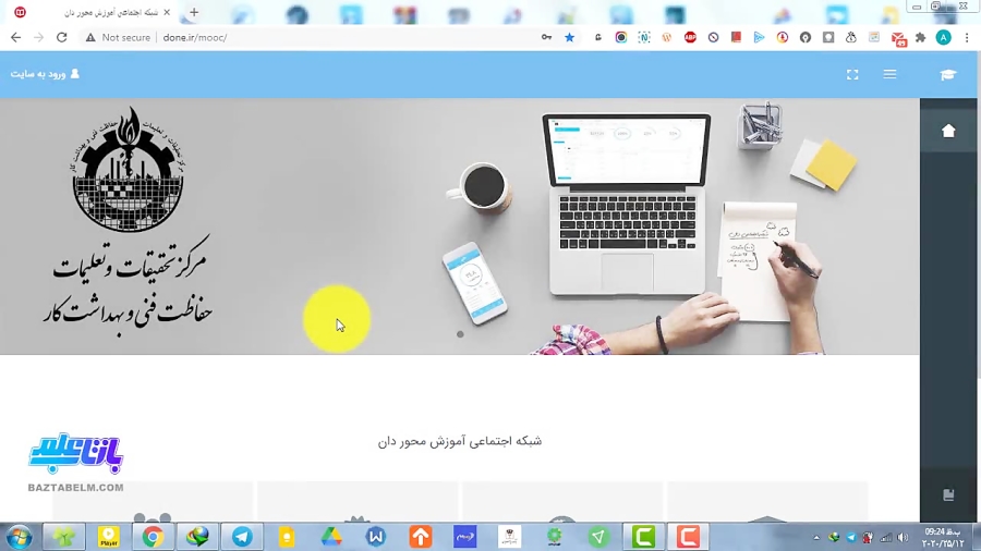 ورود به سامانه صلاحیت ایمنی از طریق وب