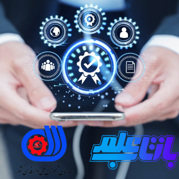 دوره فنی و حرفه ای