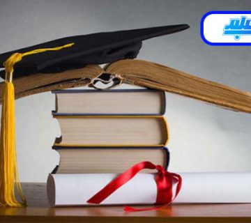 اخذ دیپلم فنی حرفه ای برای مهاجرت