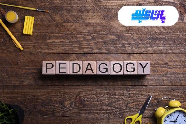 ثبت نام دوره پداگوژی