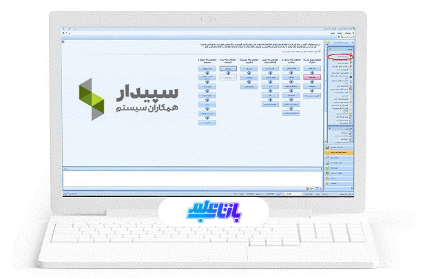 دوره آموزشی سپیدار