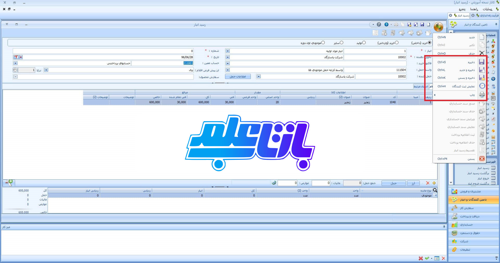 ثبت نام دوره آموزشی سپیدار