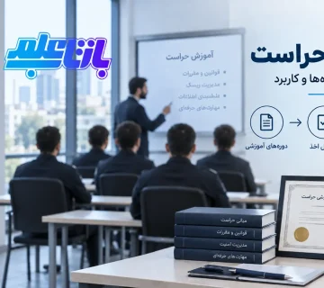 اخذ مدرک حراست